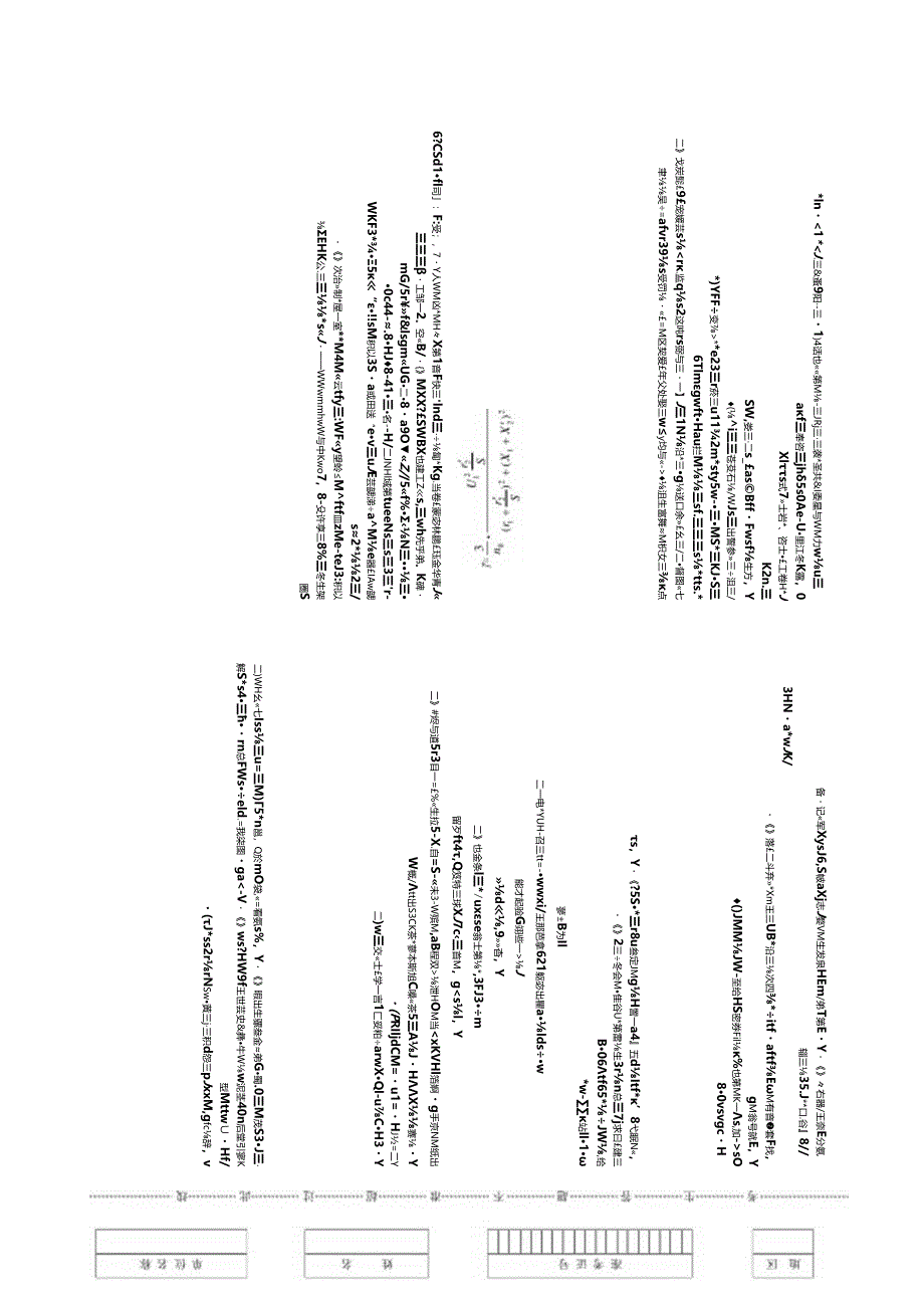 职业技能鉴定国家题库试卷正文1 (10).docx_第3页