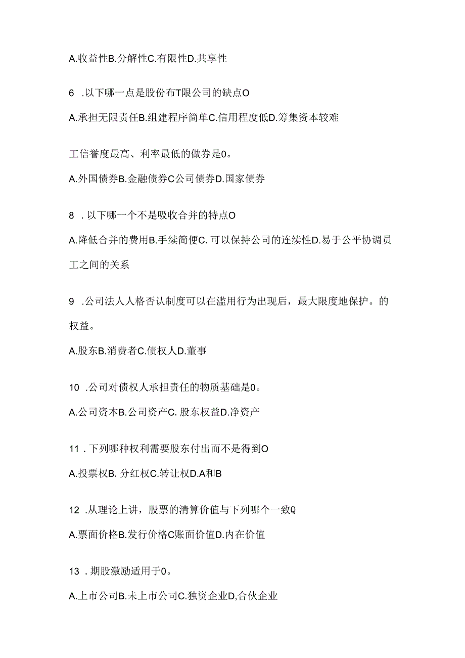 2024年最新国家开放大学（电大）本科《公司概论》期末考试题库.docx_第2页