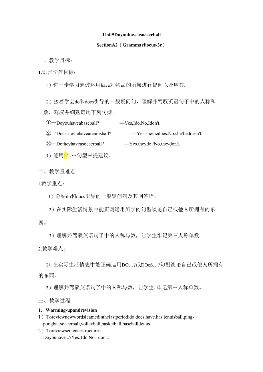 Unit-5-Do-you-have-a-soccer-ball.docx_第1页