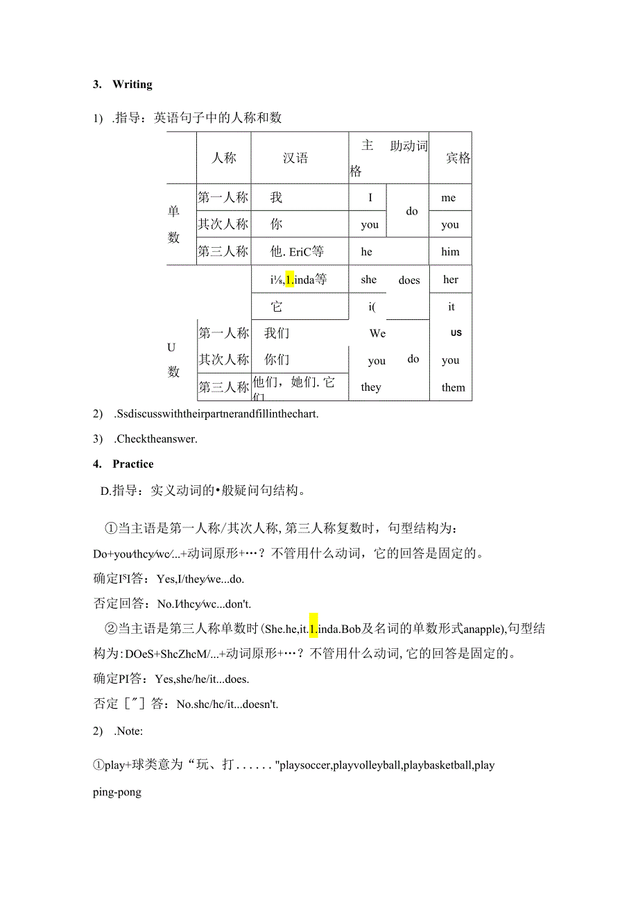 Unit-5-Do-you-have-a-soccer-ball.docx_第3页