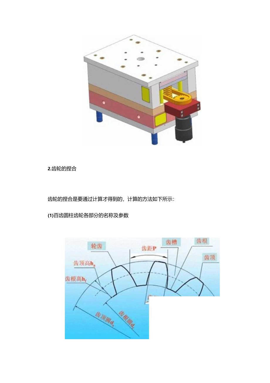 内螺纹产品如何脱牙？难度非一般！.docx_第3页