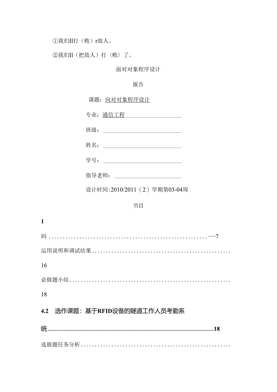 Av-akyyeC--实习报告.docx_第1页