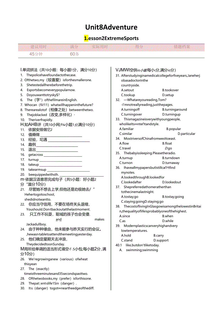 Unit 8 Adventure Lesson 2同步练测（北师大版必修3）.docx_第1页