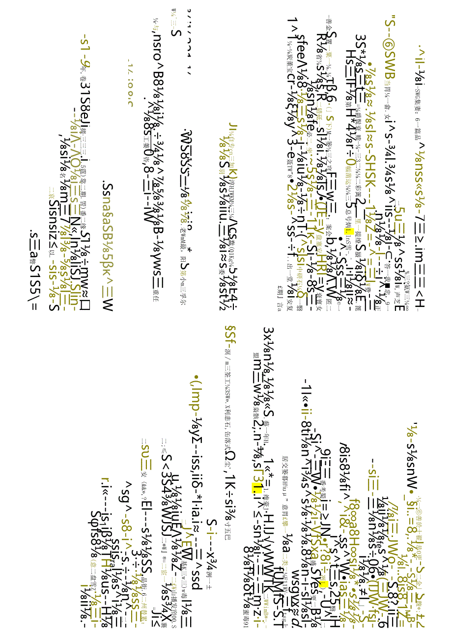 江苏开放大学本科计算机科学与技术专业060217数据库系统原理期末试卷.docx_第1页