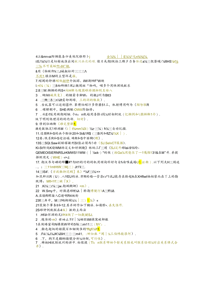 江苏开放大学本科计算机科学与技术专业060217数据库系统原理期末试卷.docx_第2页