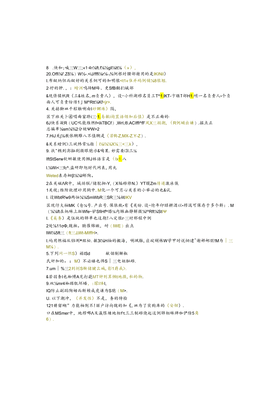 江苏开放大学本科计算机科学与技术专业060217数据库系统原理期末试卷.docx_第3页