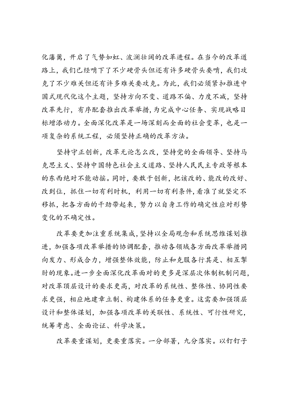 得其法则事半功倍.docx_第2页