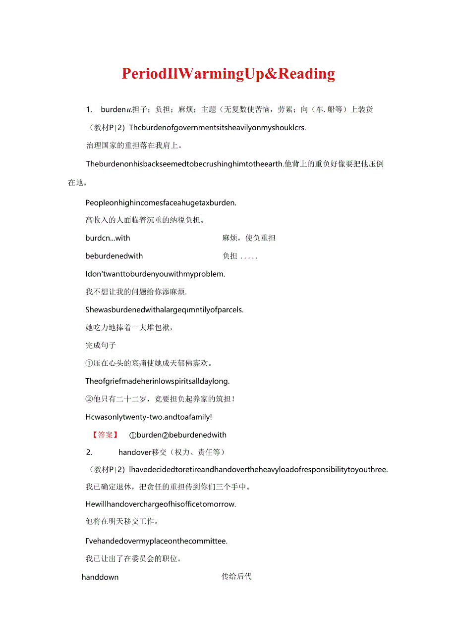 Unit 2 Period Ⅱ Warming Up.docx_第1页