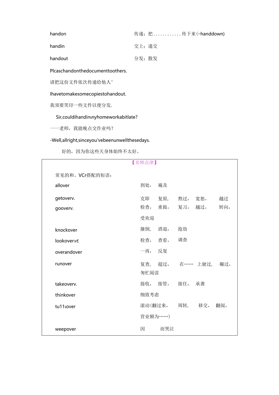 Unit 2 Period Ⅱ Warming Up.docx_第2页