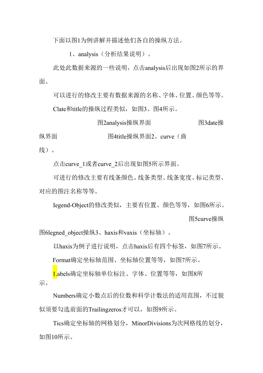 qyADAMS动画制作过程q.docx_第2页