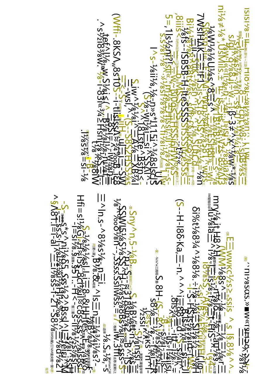 江苏开放大学本科学前教育专业060532学前教育科研方法期末试卷.docx_第2页