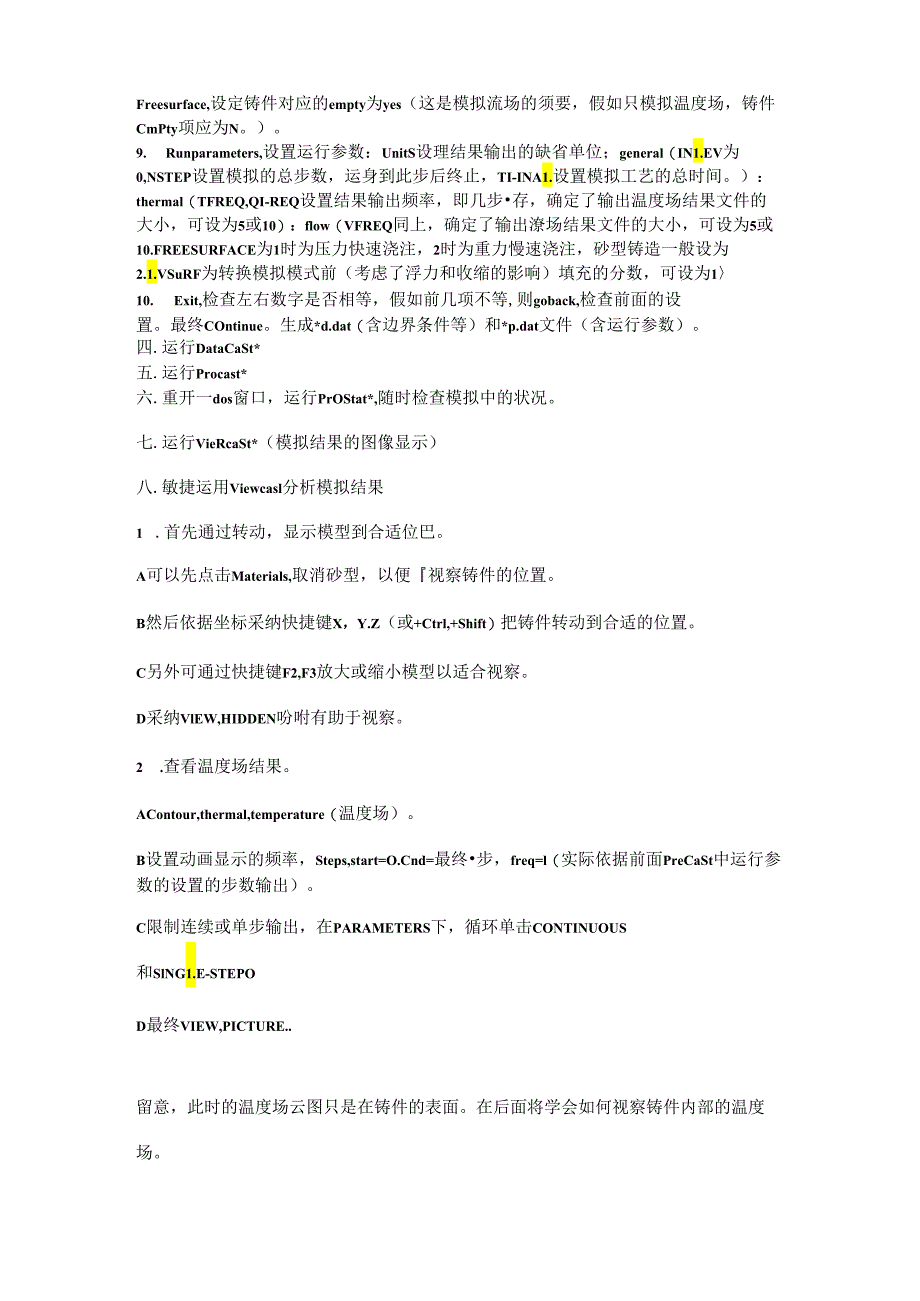 PROCAST铸造学习.docx_第2页