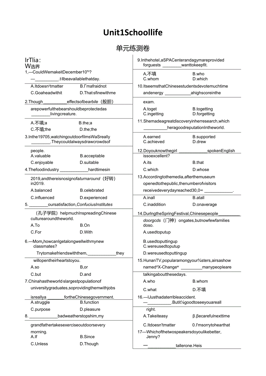 Unit1School life 单元练测卷（译林牛津必修1）.docx_第1页