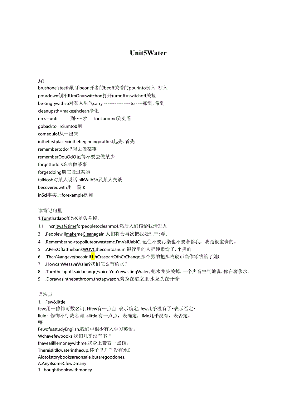 unit5-water知识点.docx_第1页