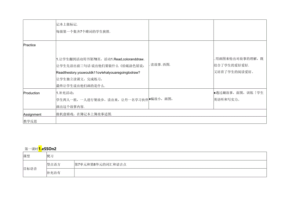 review-unit7and8.docx_第3页