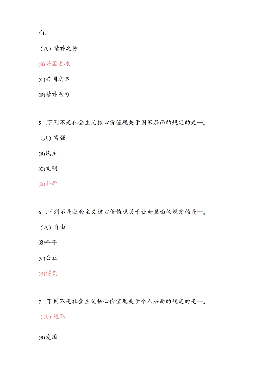 2025年纪念建党104周年党建知识竞赛题库及答案（共100题）.docx_第2页