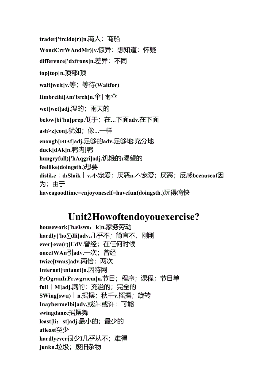 2024人教版八年级上册词汇.docx_第2页