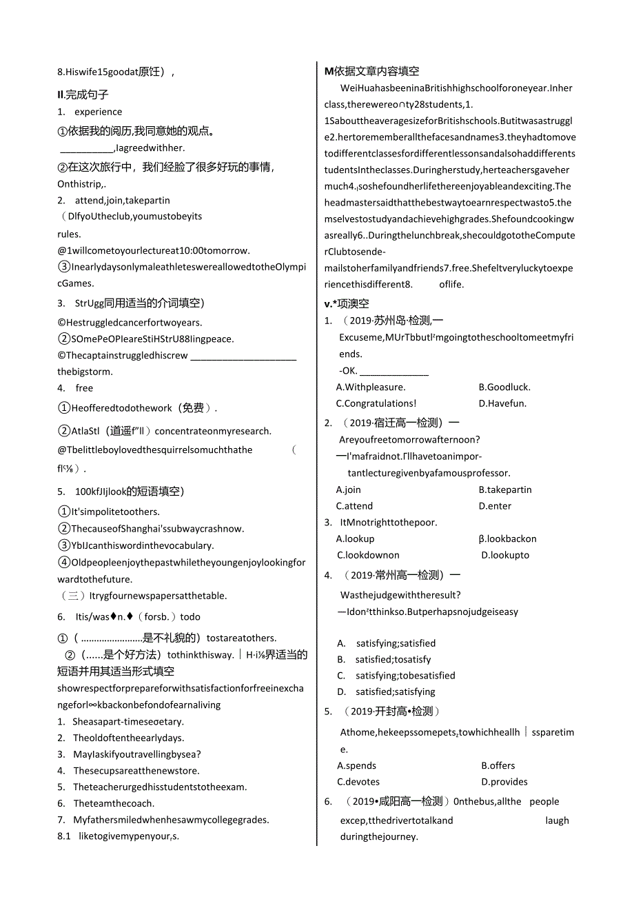 Unit1School life Section A Welcome to the unit.docx_第3页