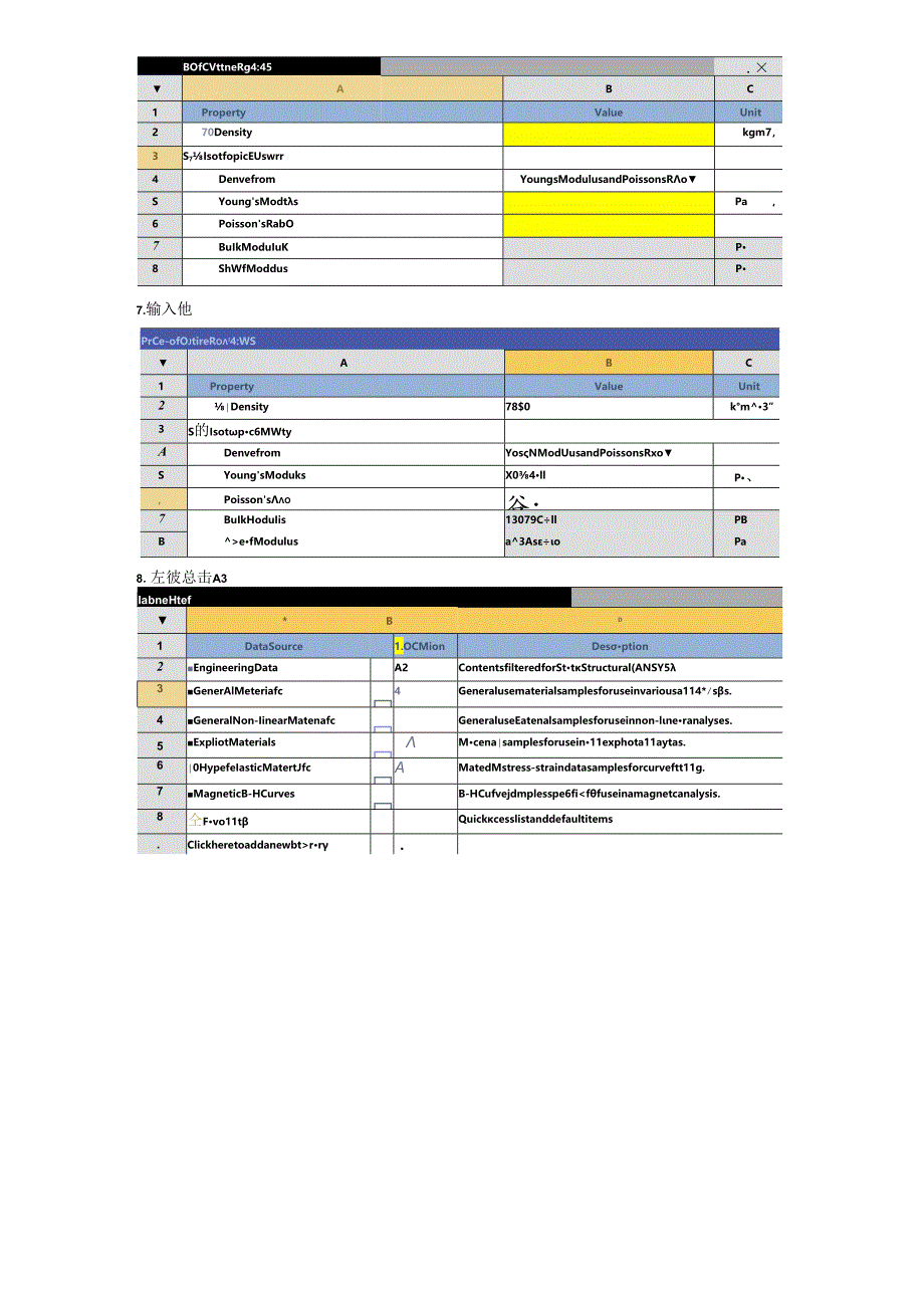 ansys workbench设置材料属性.docx_第3页