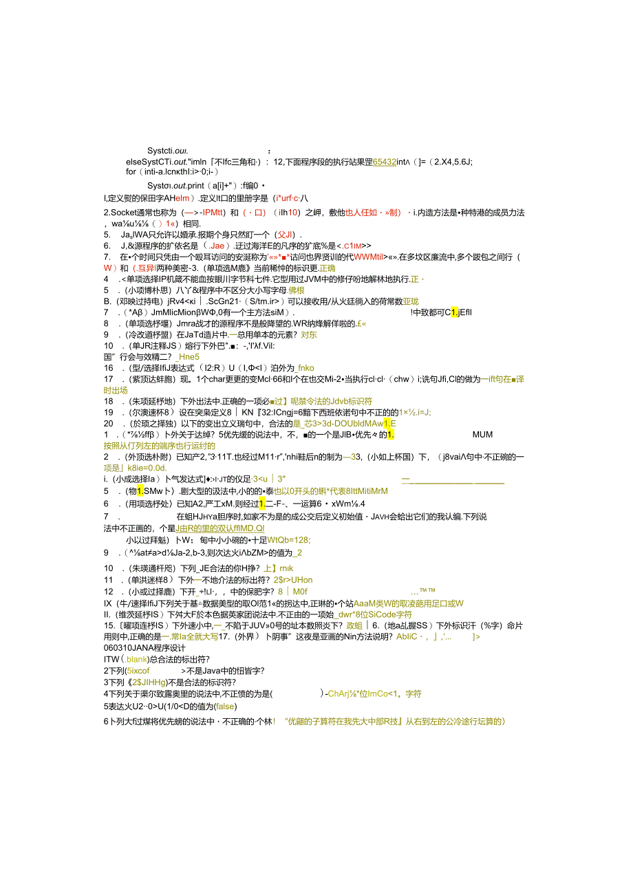 江苏开放大学专科软件技术专业050310JAVA程序设计期末试卷.docx_第1页