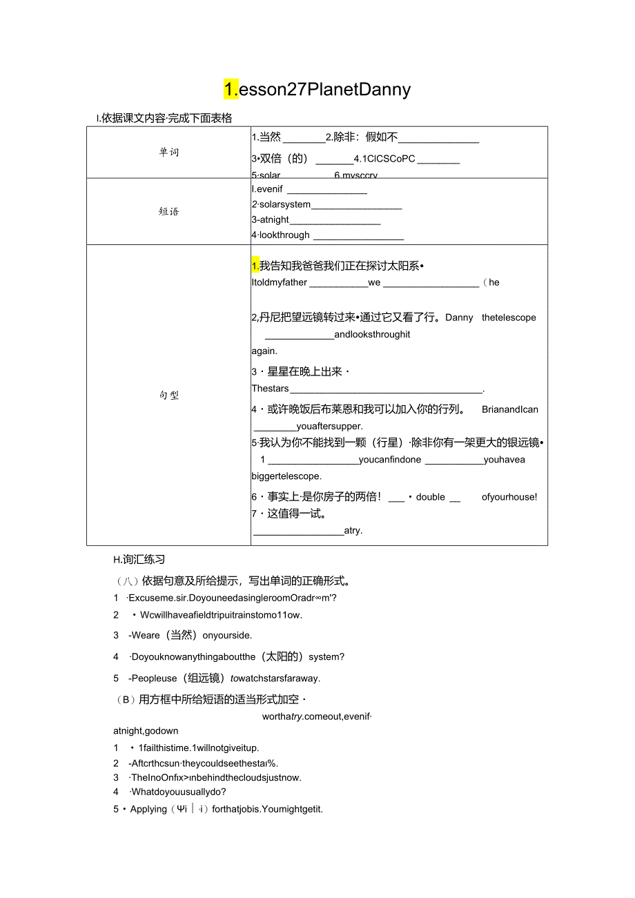 Lesson 27 Planet Danny.docx_第1页