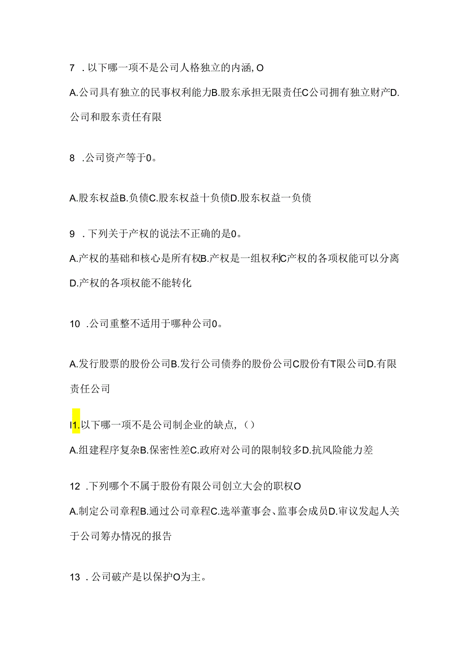 2024（最新）国家开放大学（电大）本科《公司概论》考试复习重点试题及答案.docx_第2页