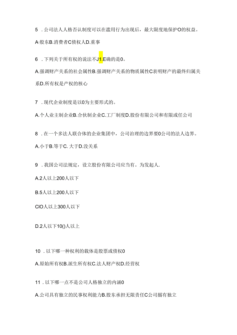 2024（最新）国家开放大学电大《公司概论》网上作业题库（含答案）.docx_第2页