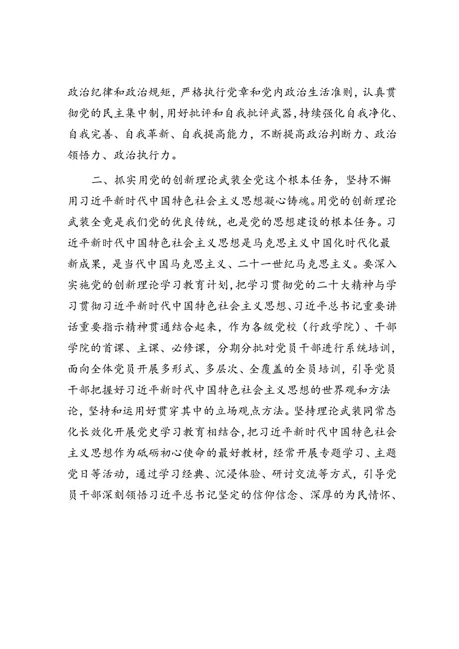 舞弊审计5大注意事项.docx_第1页