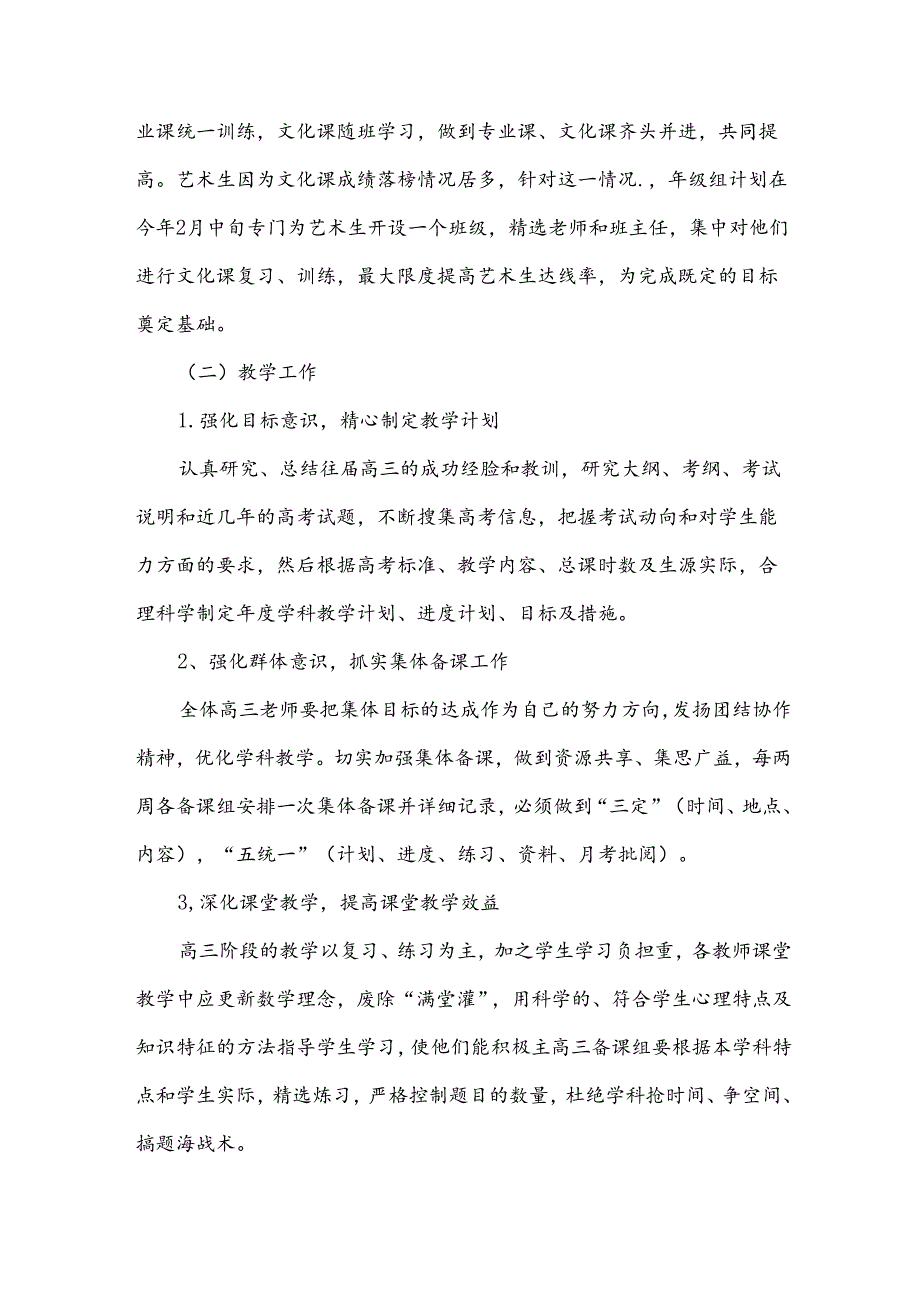 年级组长工作计划（21篇）.docx_第1页