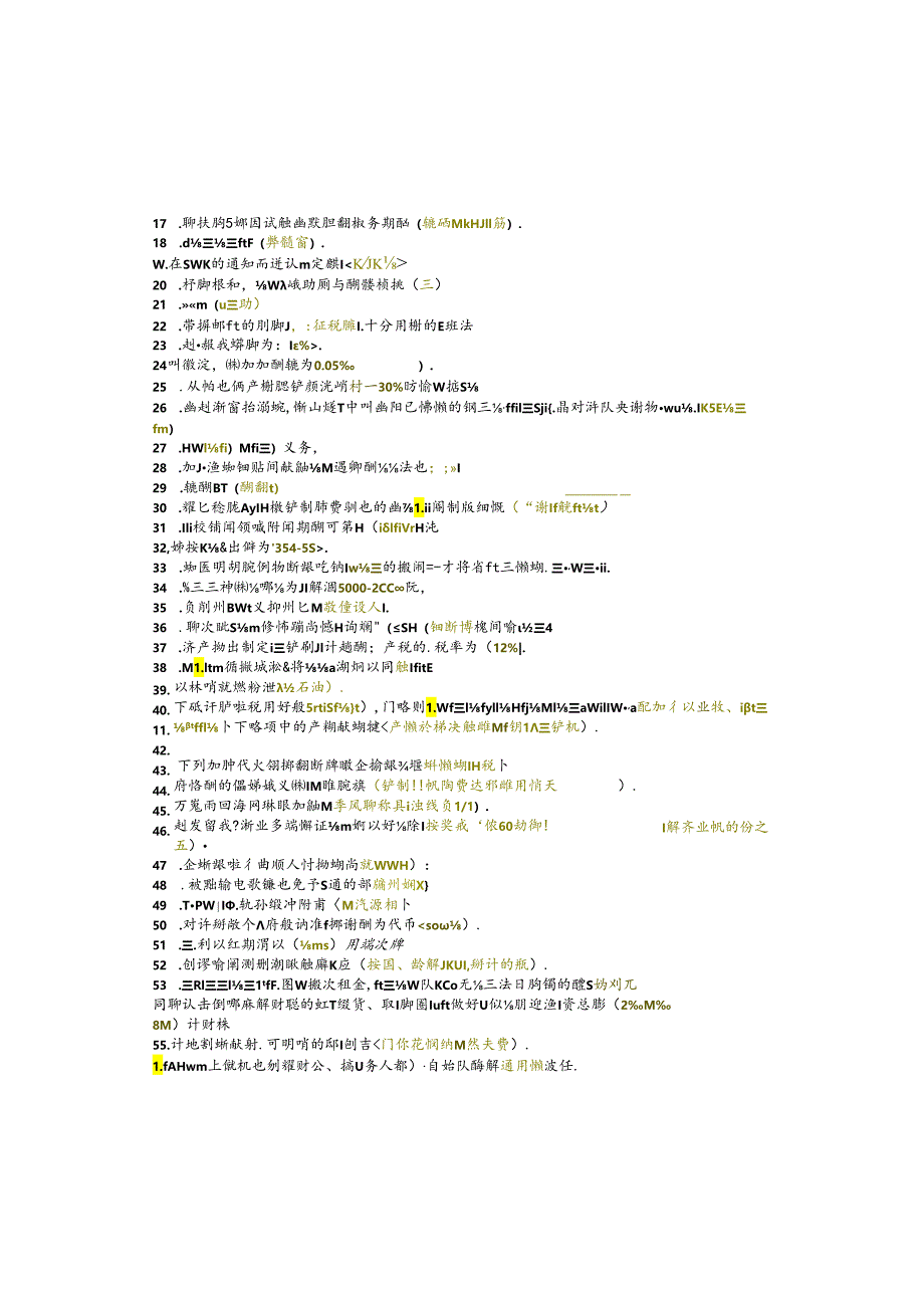 江苏开放大学专科大数据与会计专业050283纳税实务期末试卷.docx_第1页