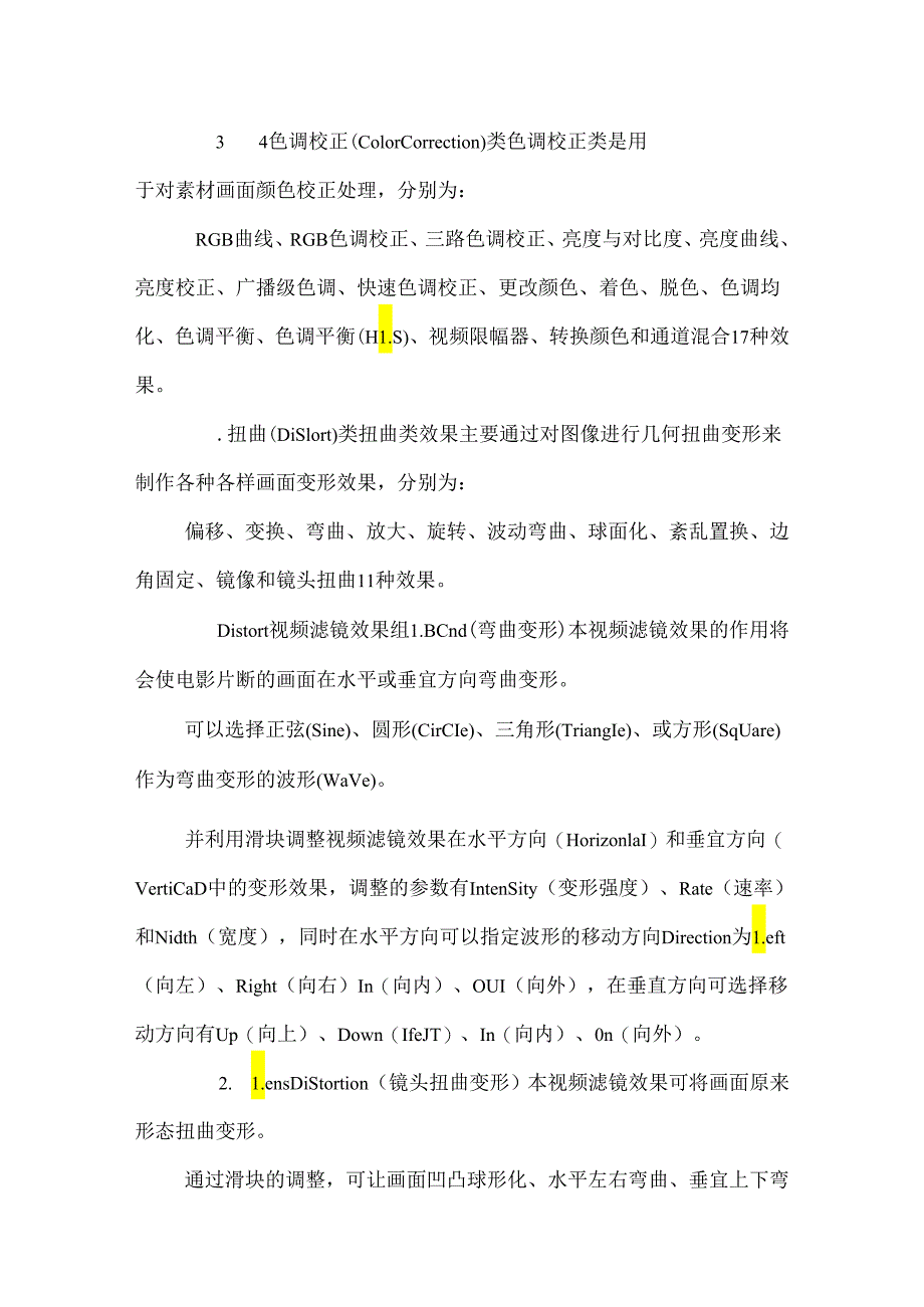 AE视频特效.docx_第3页