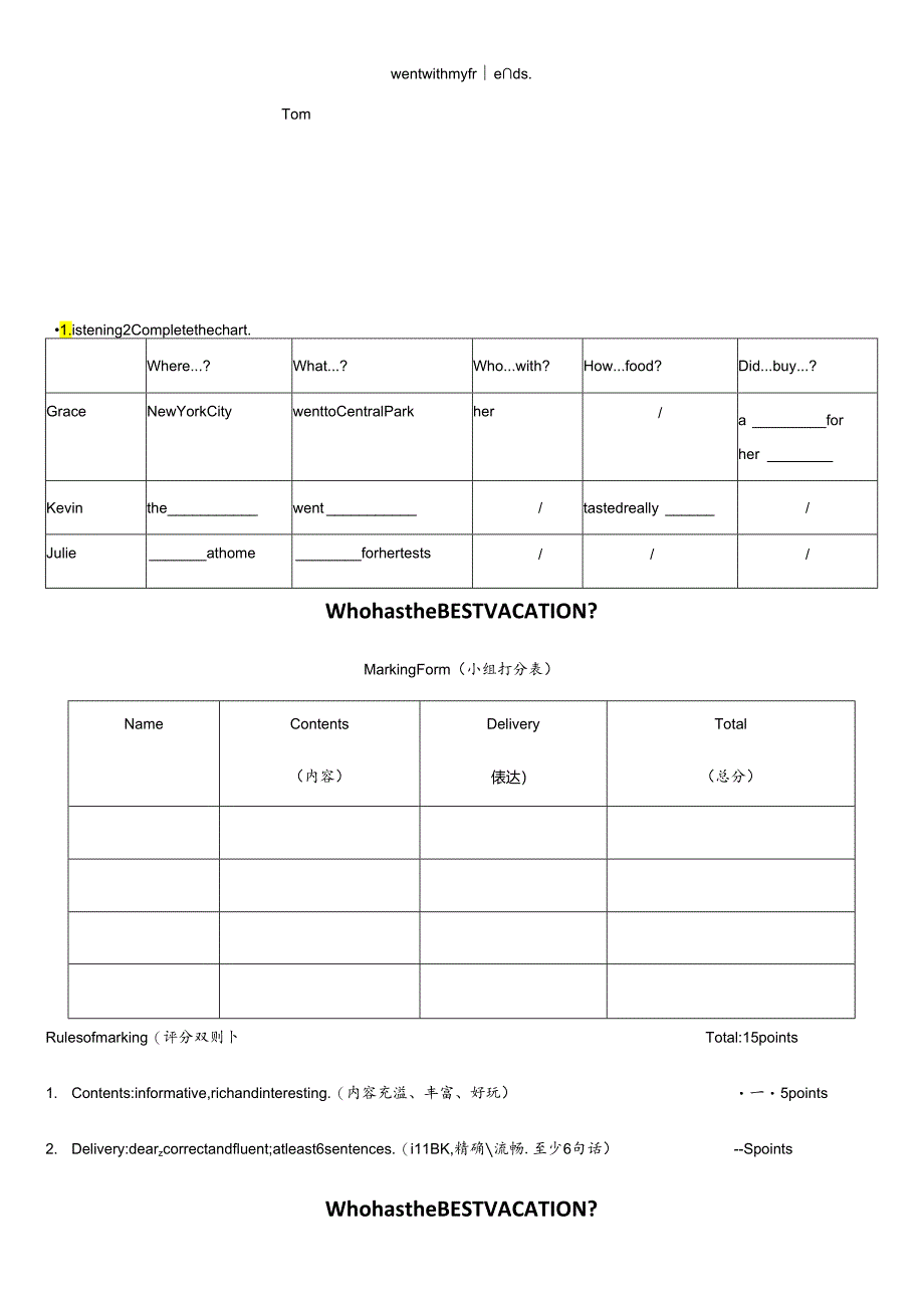 doc-heztapfu0kb5n7b.docx_第2页