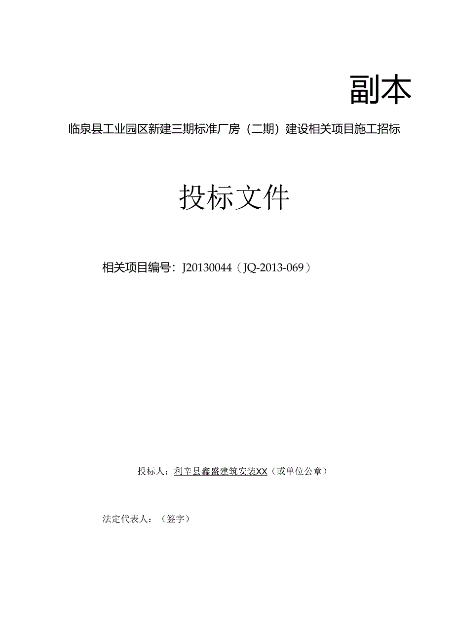 框架结构100分施工组织设计.docx_第1页