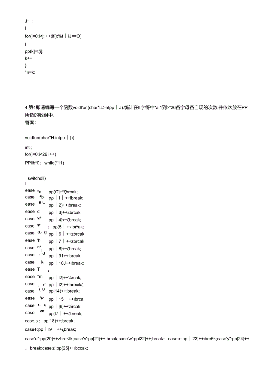 南开二级C语言上机100题.docx_第2页