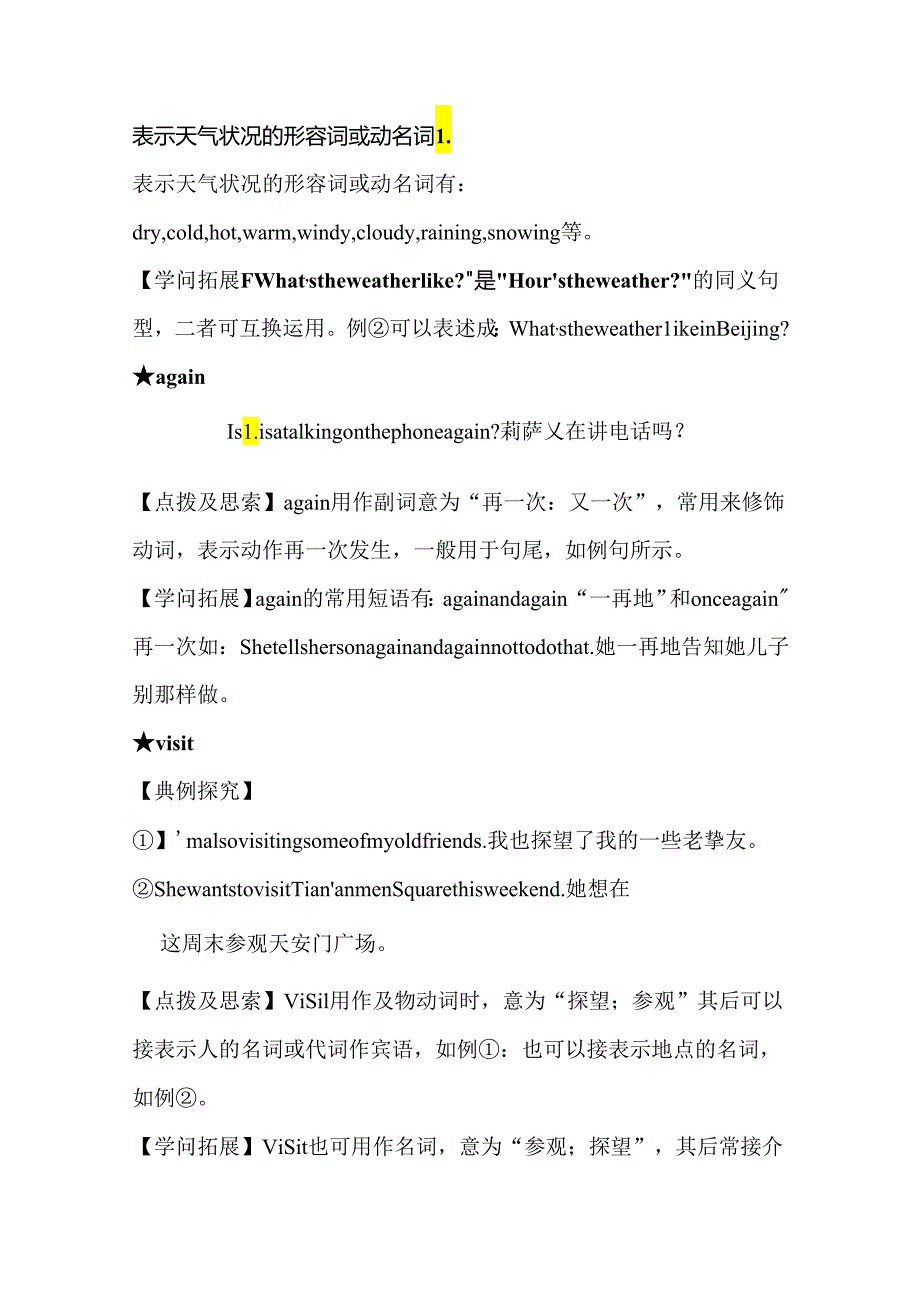 Unit-7-It-is-raining知识点.docx_第2页