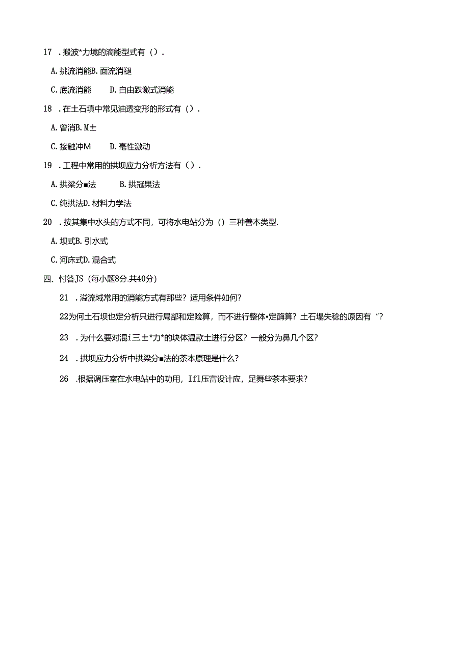 期末考试 (74).docx_第3页