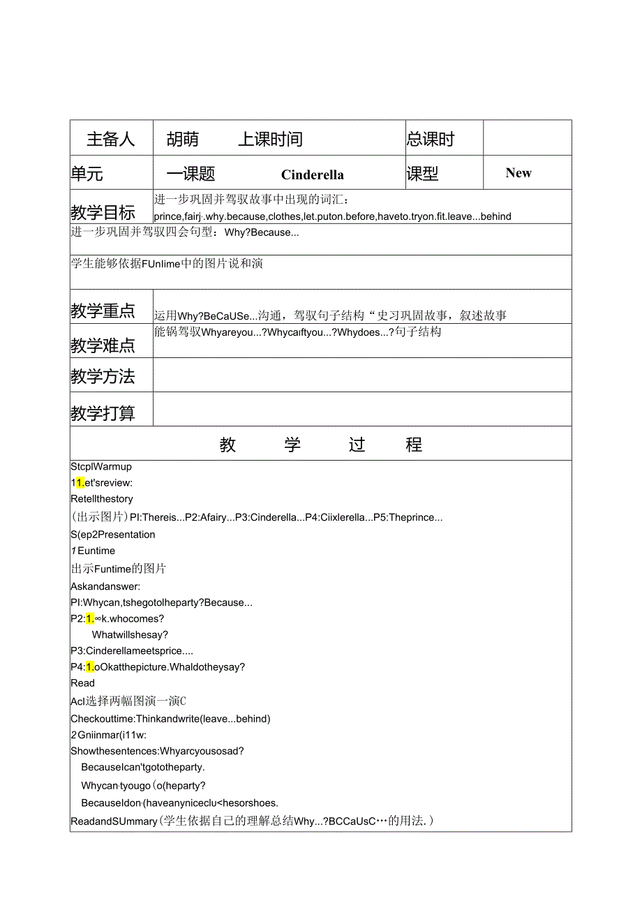 unit1-cinderella教案.docx_第1页