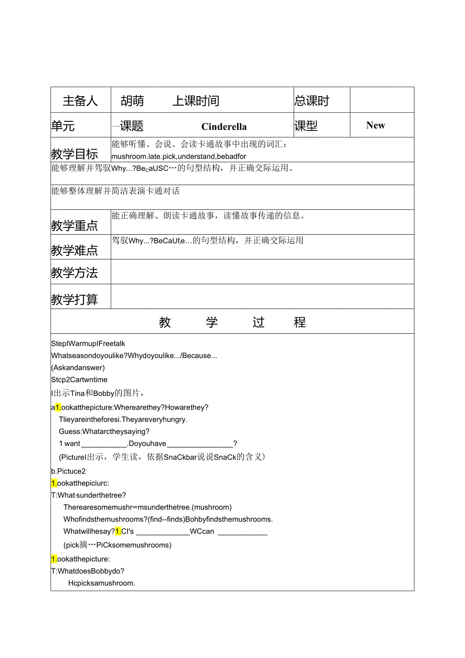 unit1-cinderella教案.docx_第2页