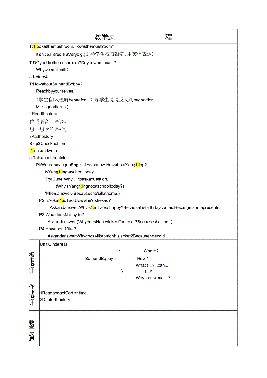 unit1-cinderella教案.docx_第3页