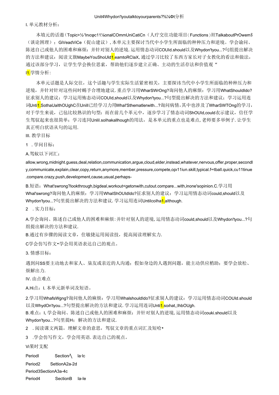 Unit-4-Why-don’t-you-talk-to-your-parents教材分析.docx_第1页
