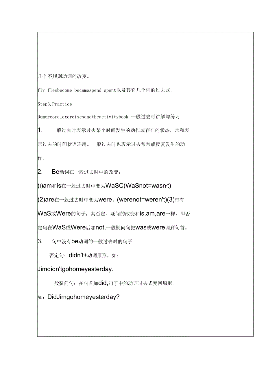 m6u2-The-name-of-the-spaceship-is-ShenZhouV.docx_第2页