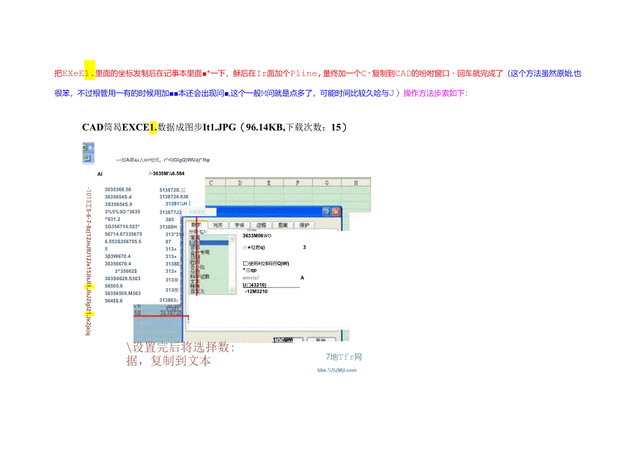 EXCEL里面的坐标导入CAD.docx_第1页