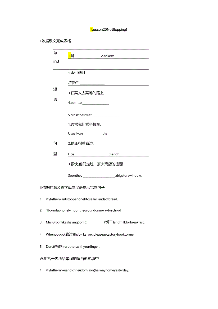 Lesson 20 No Stopping!.docx_第1页