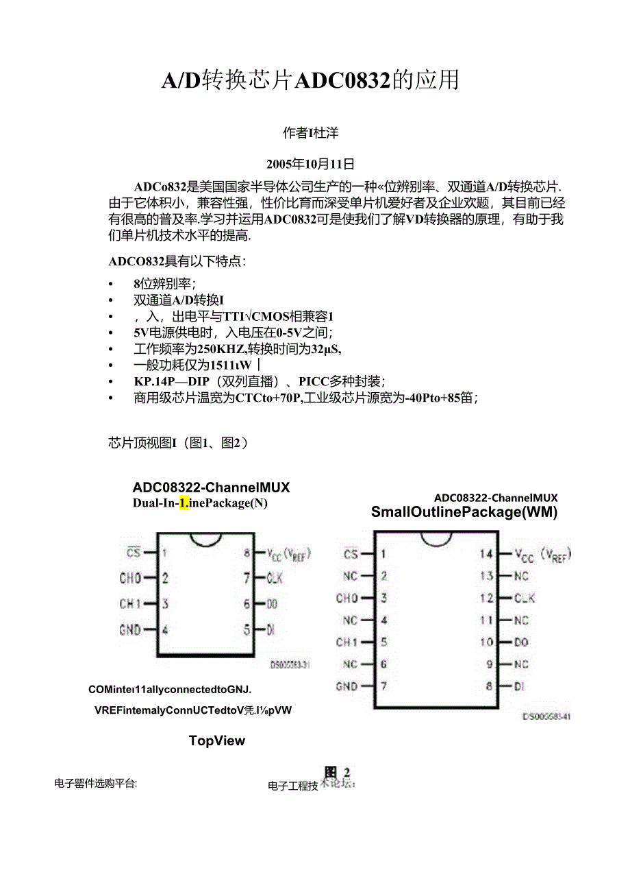 ADC0832中文资料.docx_第1页