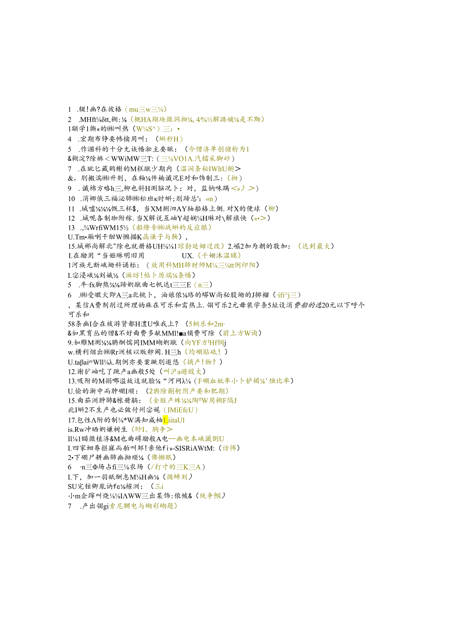 江苏开放大学专科大数据与会计专业050264经济学基础期末试卷.docx_第2页