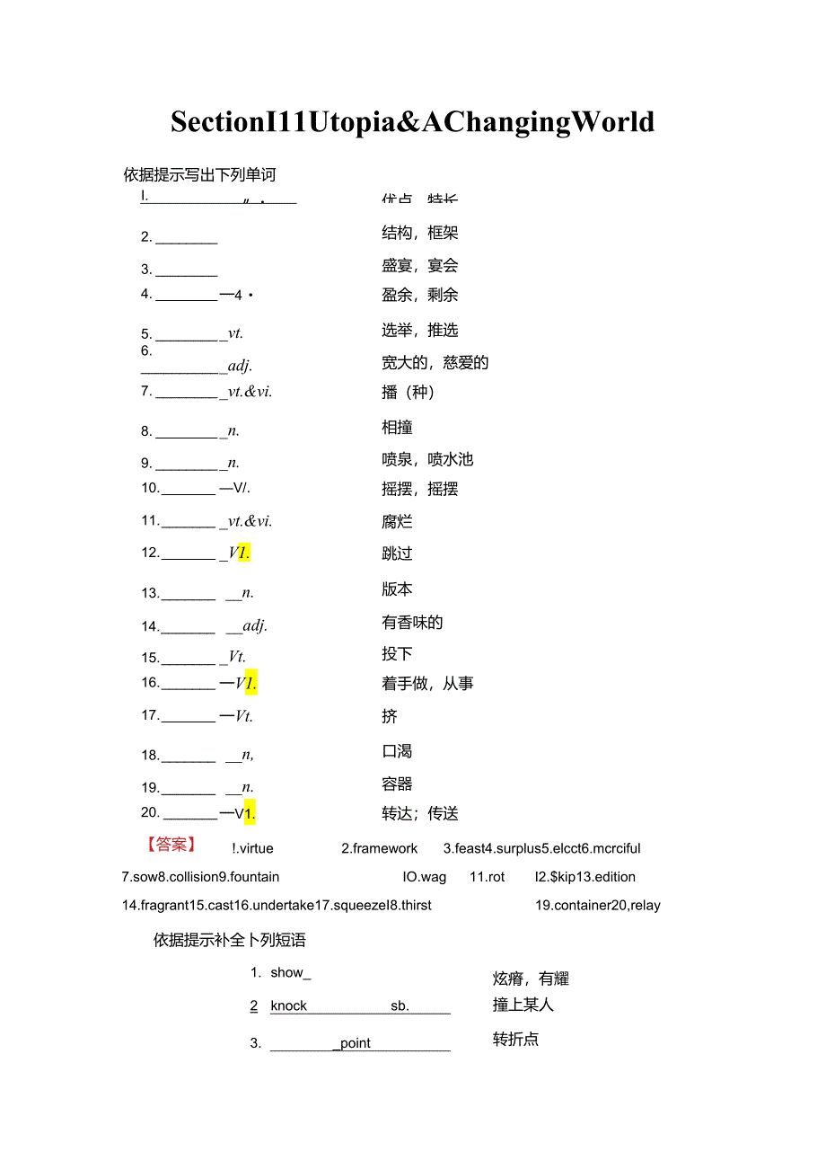 Unit 24 Section Ⅲ Utopia.docx_第1页