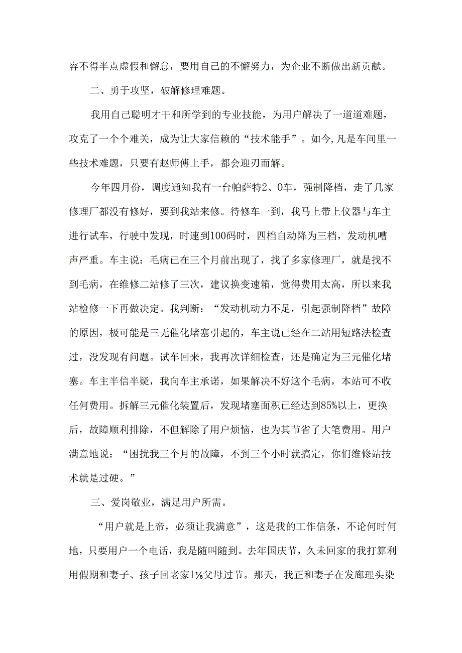 水暖年终工作总结6篇.docx_第2页