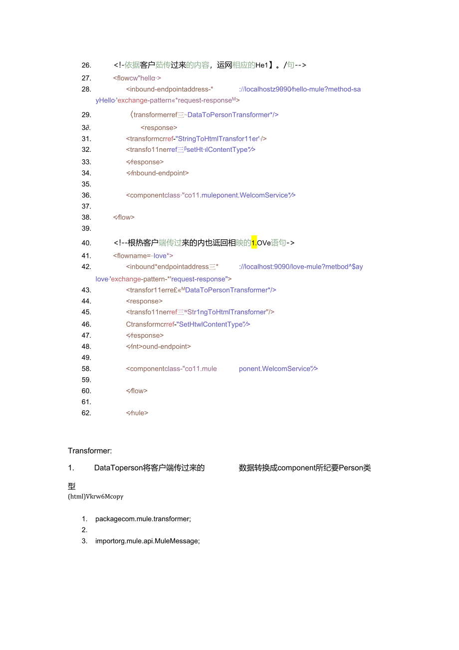 Mule ESB Hello实例(四).docx_第2页