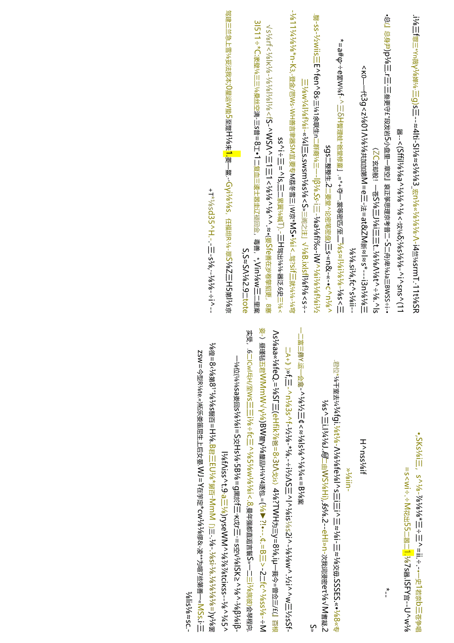 江苏开放大学专科大数据与会计专业050282成本会计期末试卷.docx_第1页