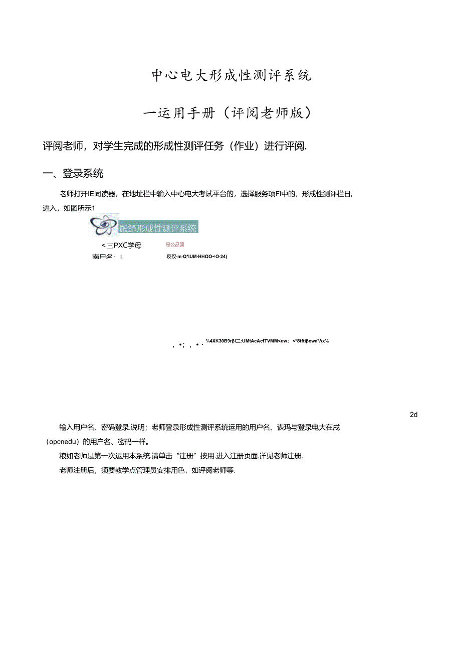 577-中央电大形成性测评系统9.docx_第1页